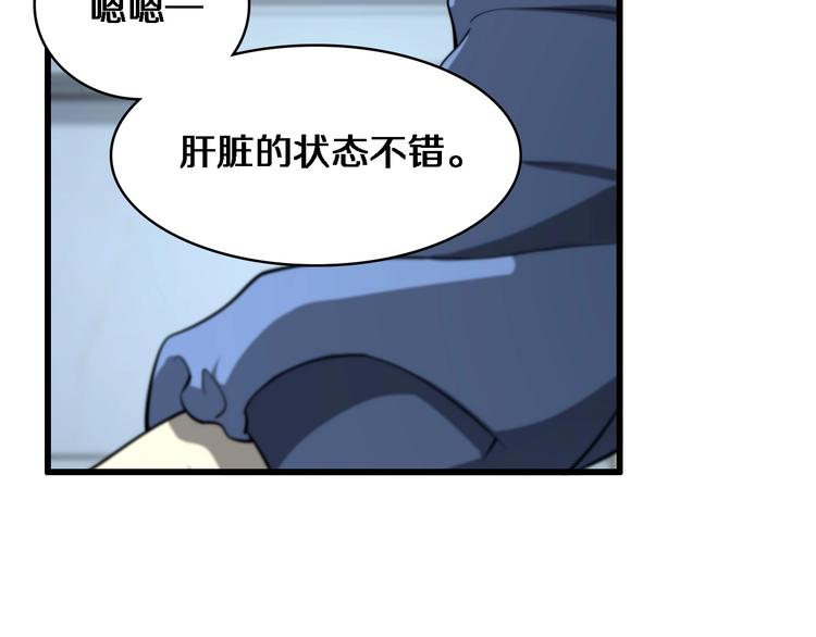 第13话 手术室45