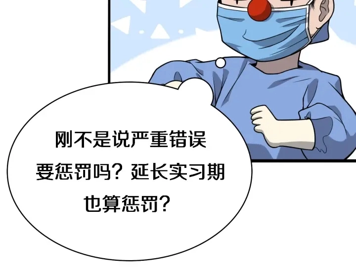 第23话 热泪盈眶77