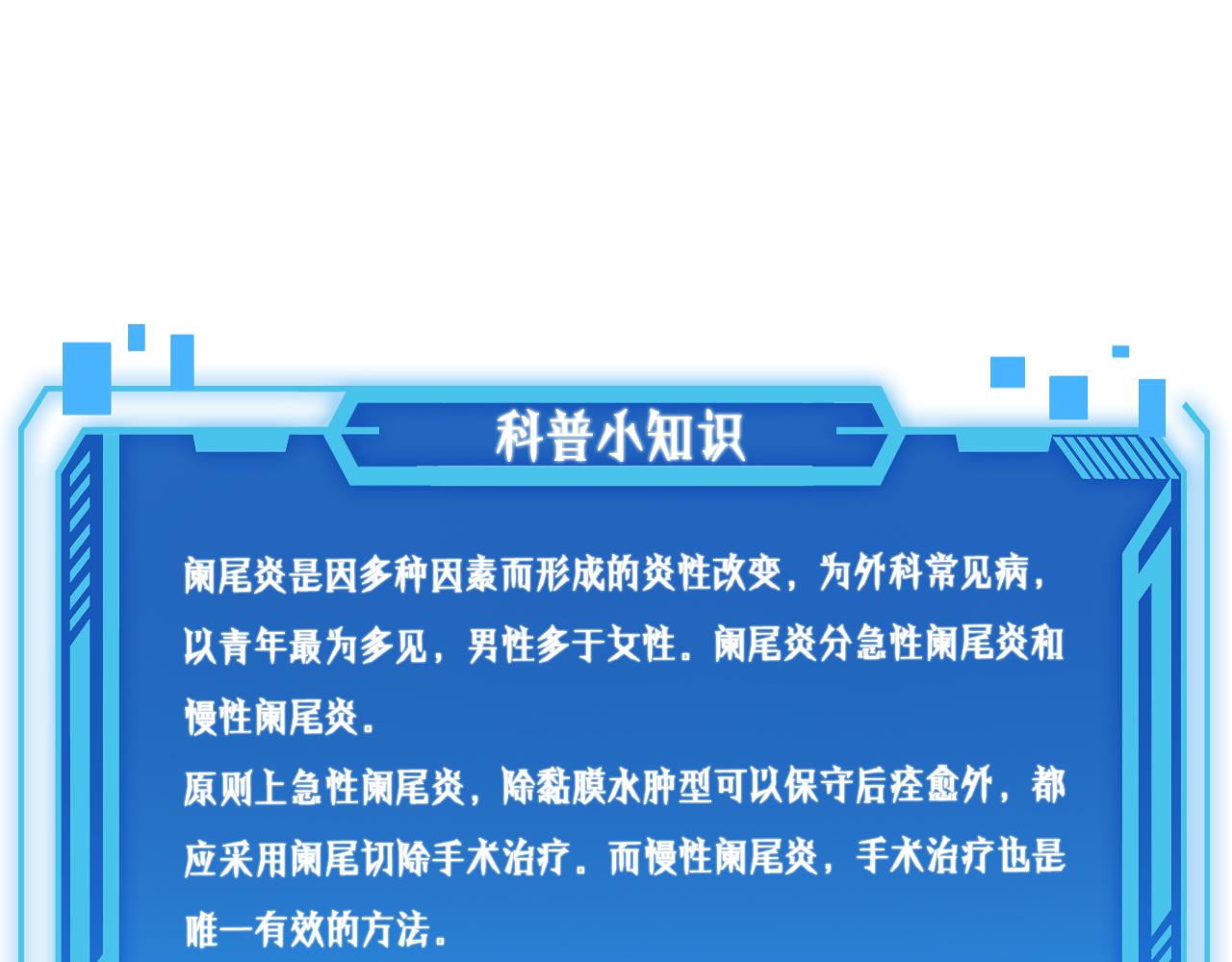 第133话 情侣刀口105