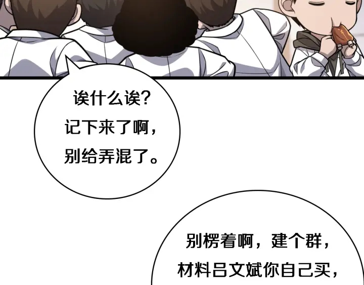 第33话 手术五台连转26