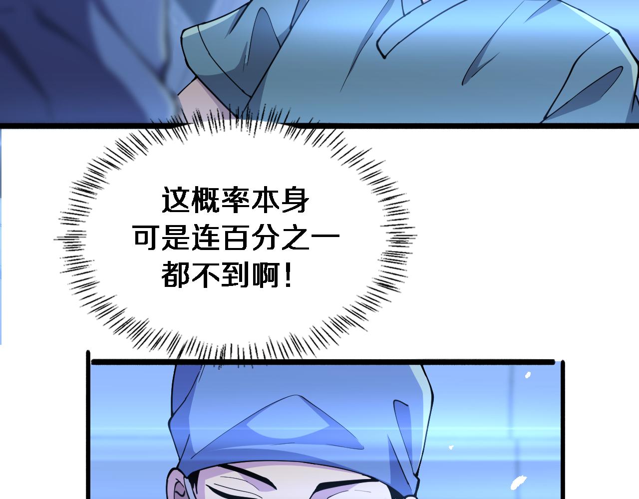第152话 会诊局16
