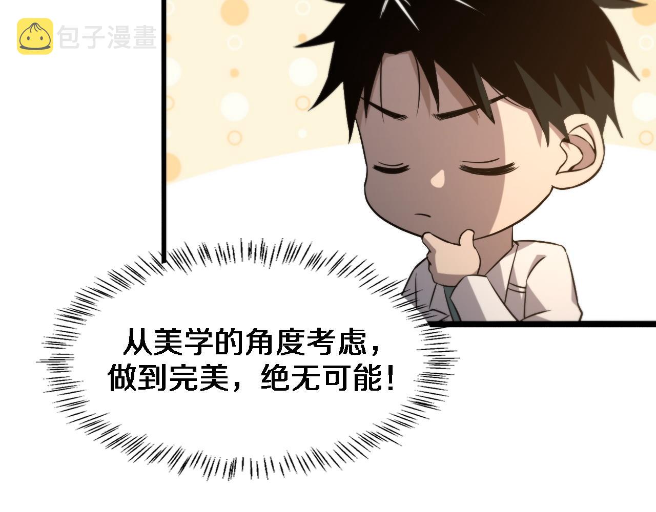 第73话 完美级断指再植67