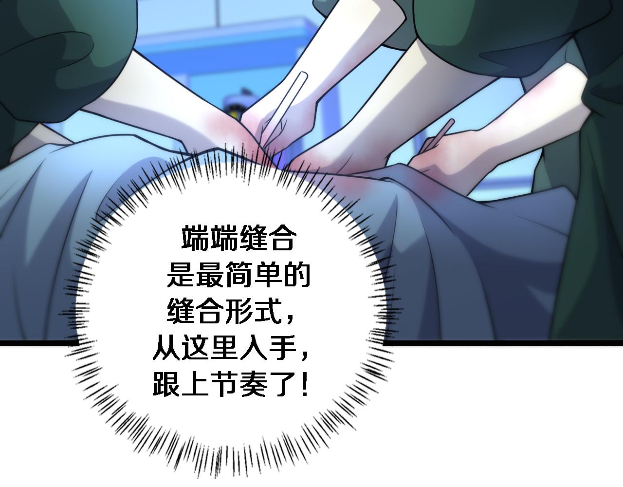 第82话 跟着感觉走18