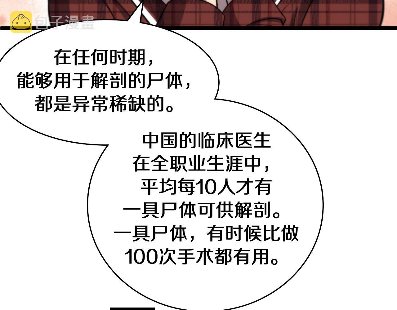 第108话 这种礼物怕不怕？77