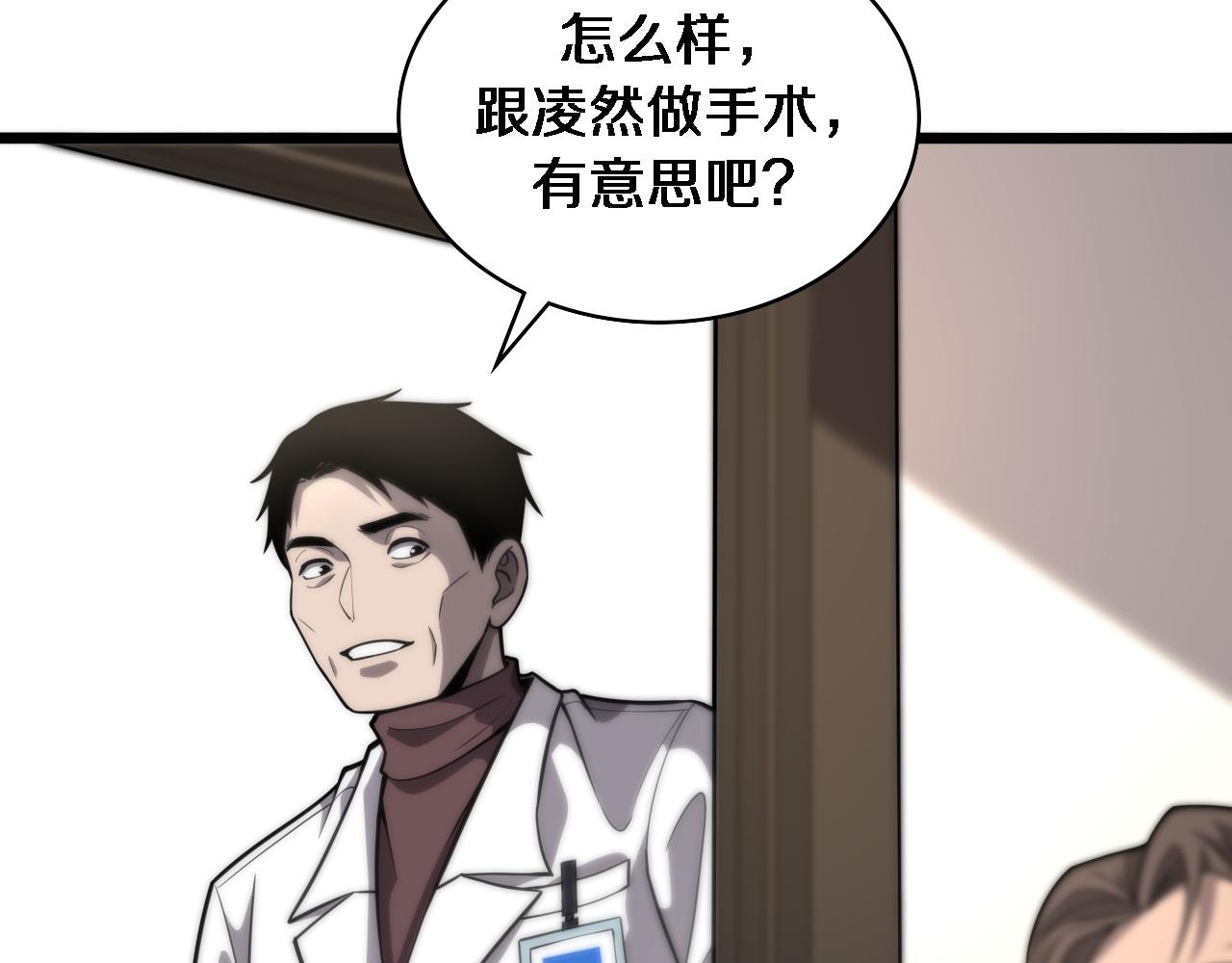 第119话 难以理解的世界81