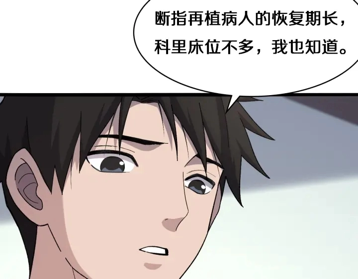 第65话 周医生的建议47