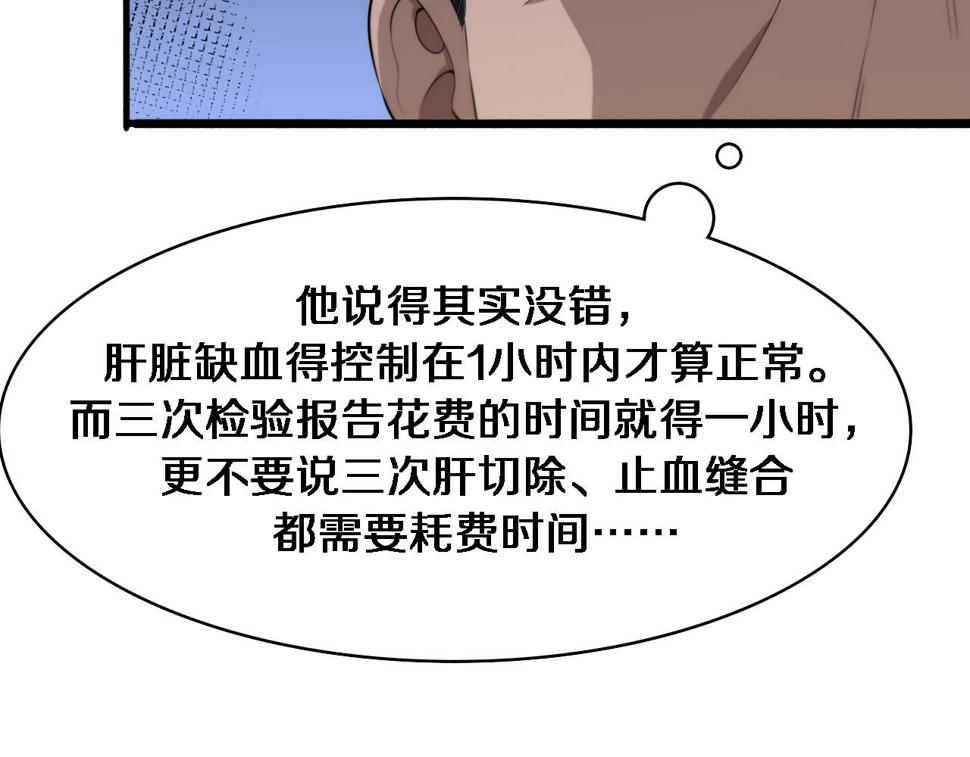 第196话 少切点就行？83