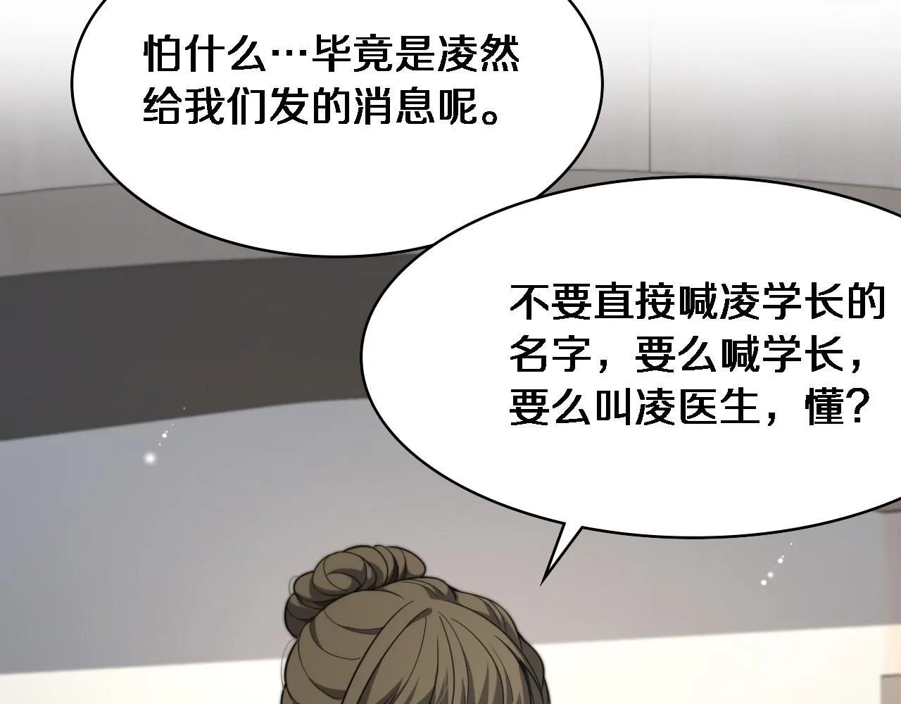 第241话 第一天的实习14