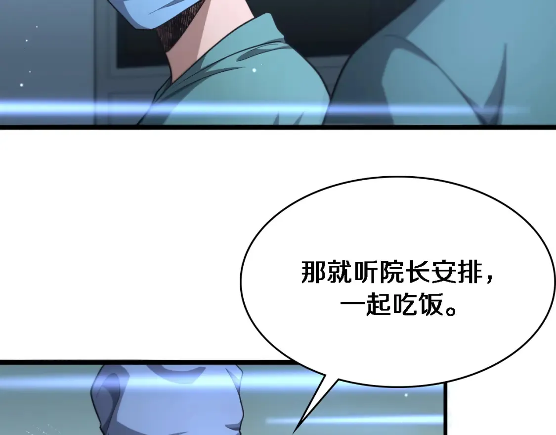 第271话 祖传绝技18