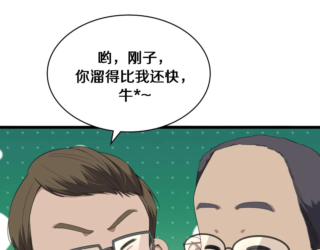 第226话 互联网病房59