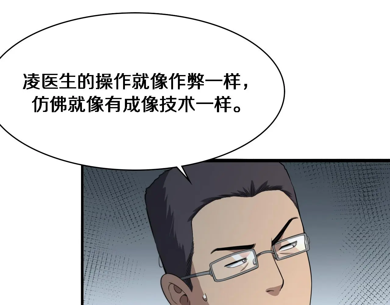 第259话 参天大树20