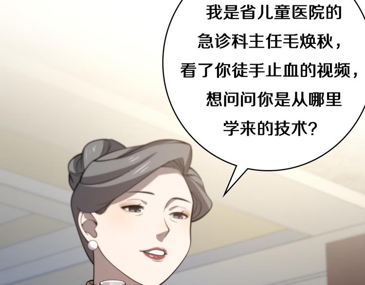 第37话 论坛沦为相亲会75