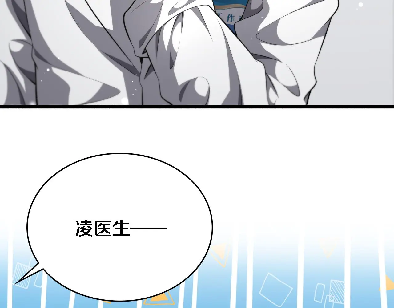第252话 再混乱也不怕103