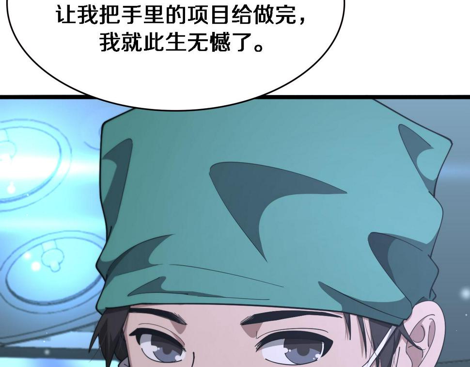 第201话 两年？十年！101