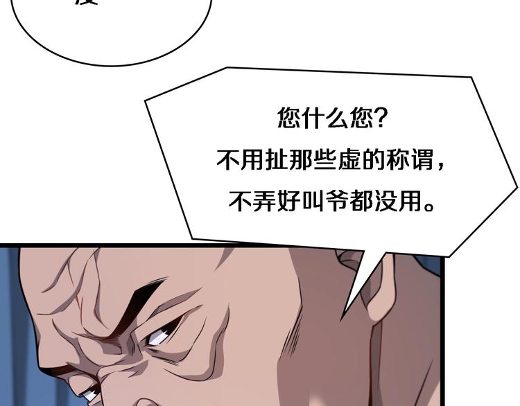 第5话 社会人的认可4