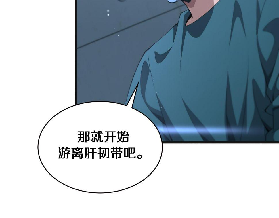 第209话 救人要友善88