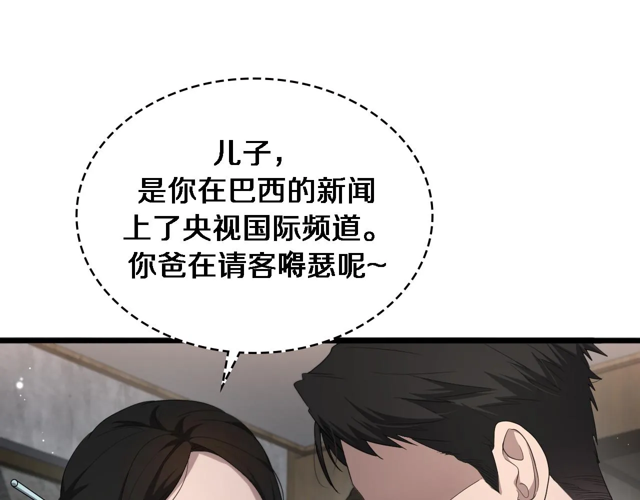 第224话 7天如何到2天半？68