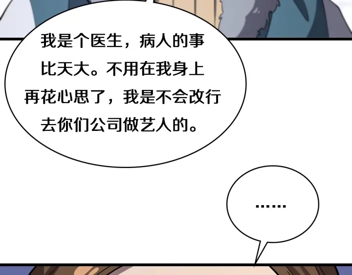 第60话 搞个大新闻21