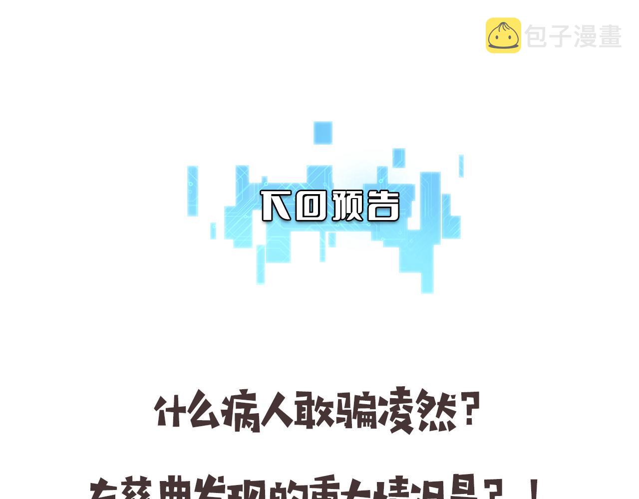 第129话 从手术中去考虑108