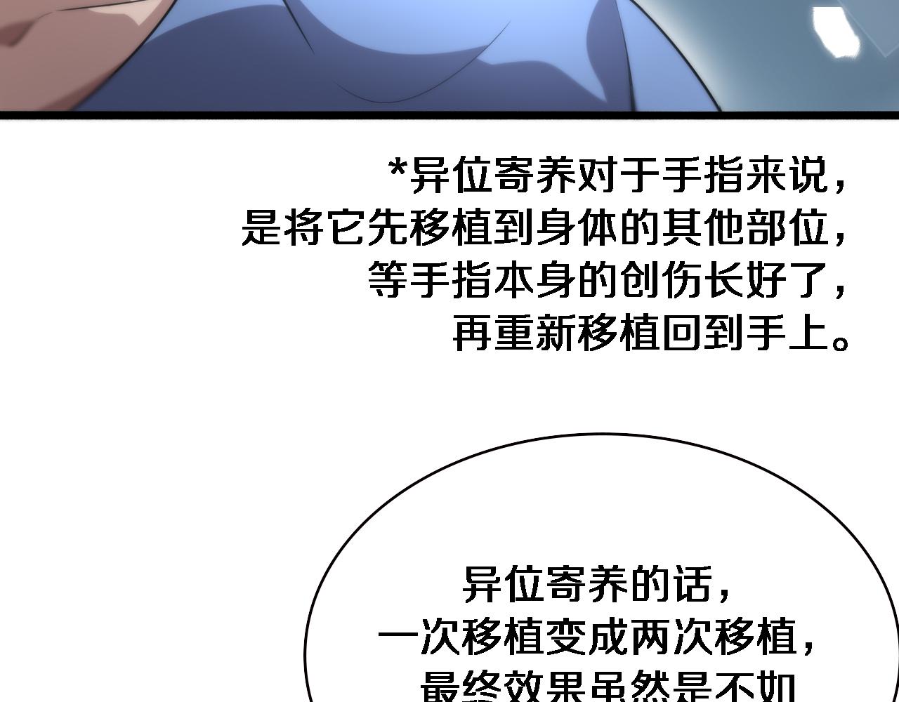 第174话 方案79