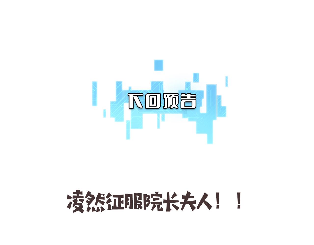 第170话 内部紧急事件91