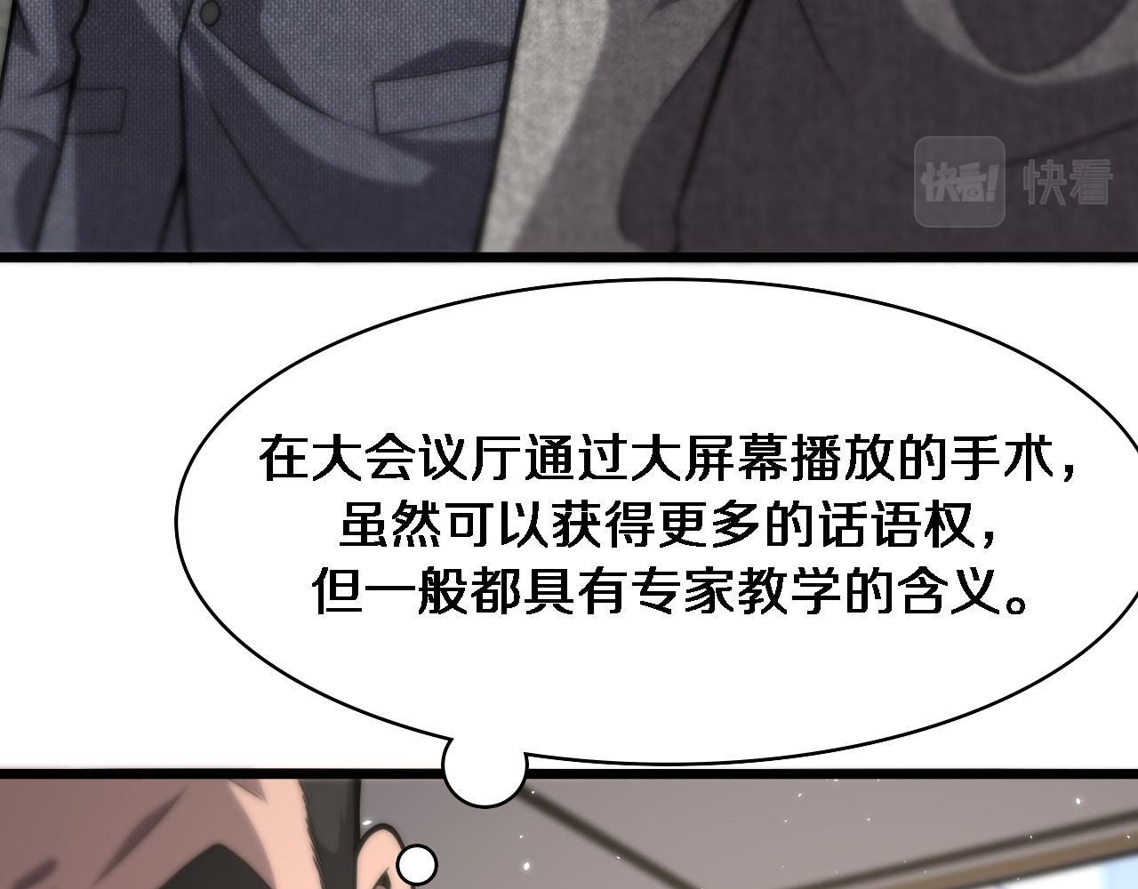 第110话 我要凌然的资料！25