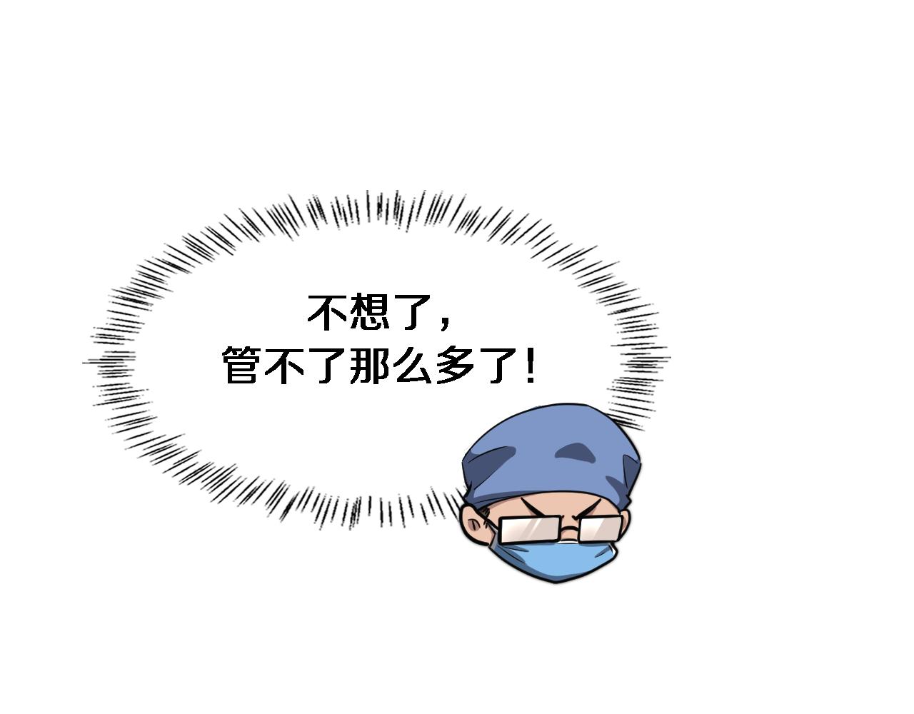 第178话 恰恰好83