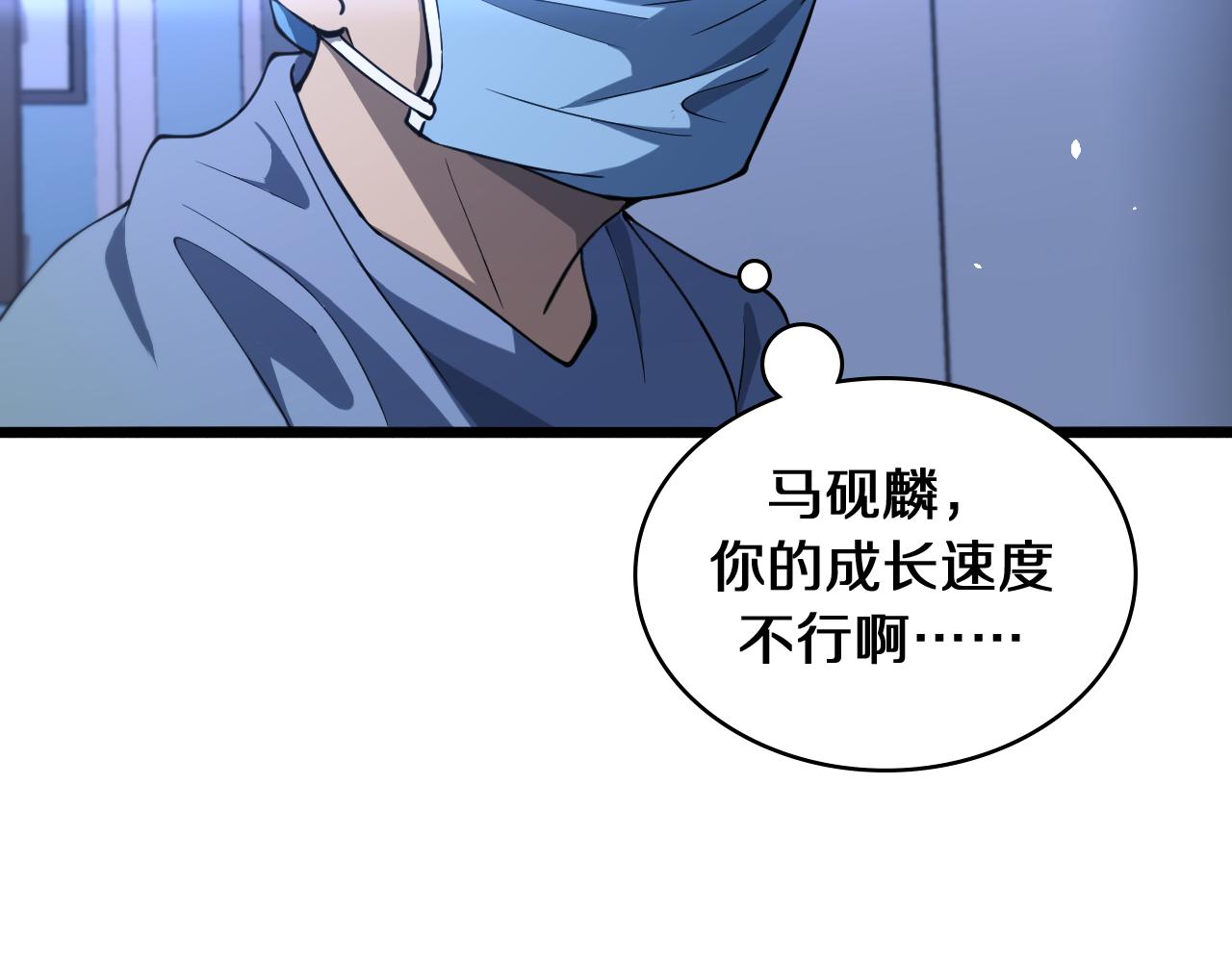 第136话 两吨53