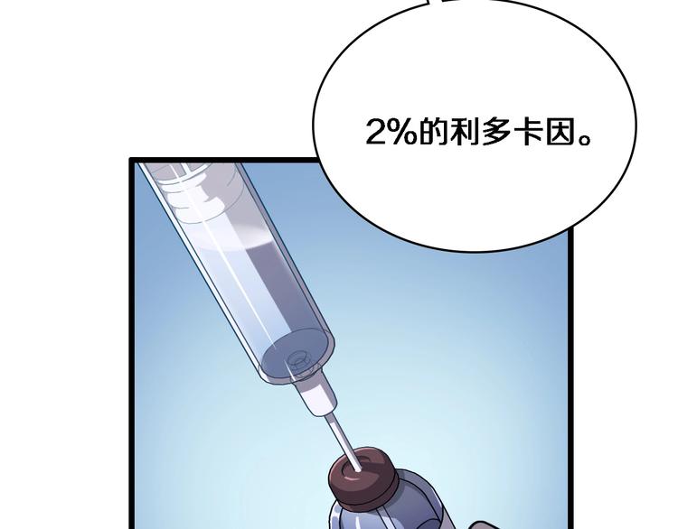第4话 去急诊42