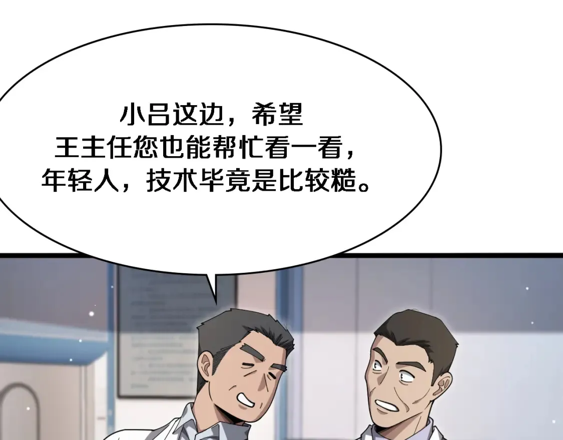 第267话 爱情事情双丰收的人！36