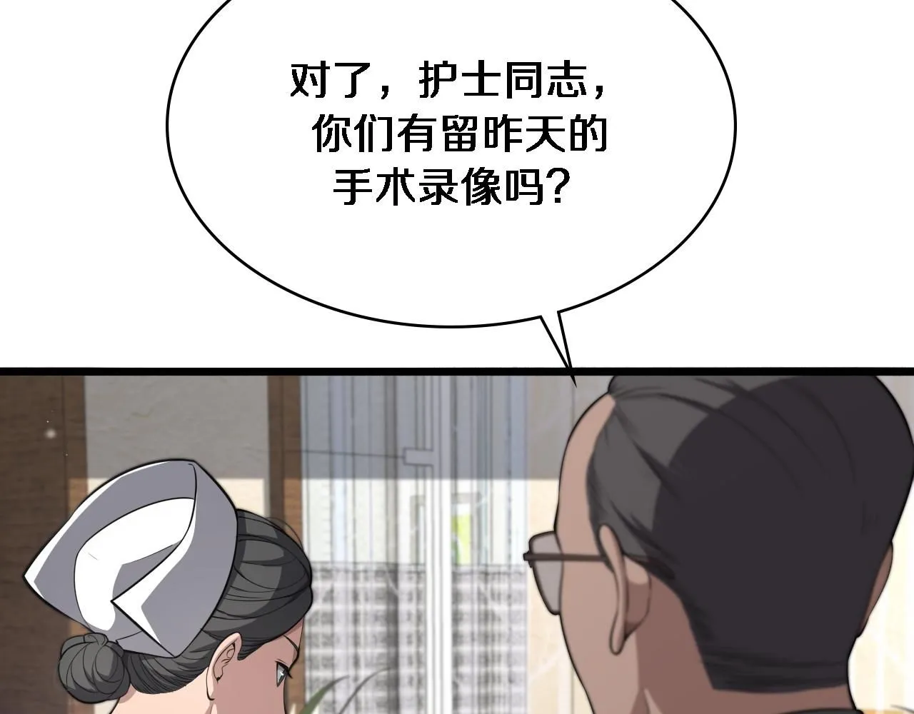 第244话 另辟蹊径89