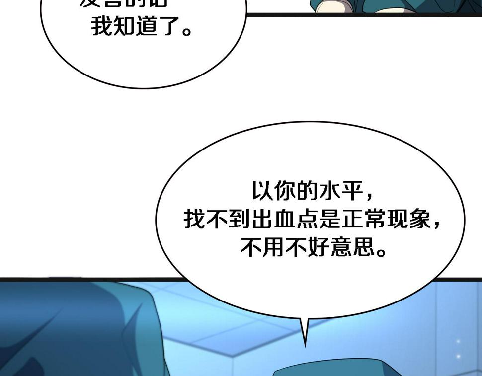 第209话 救人要友善65