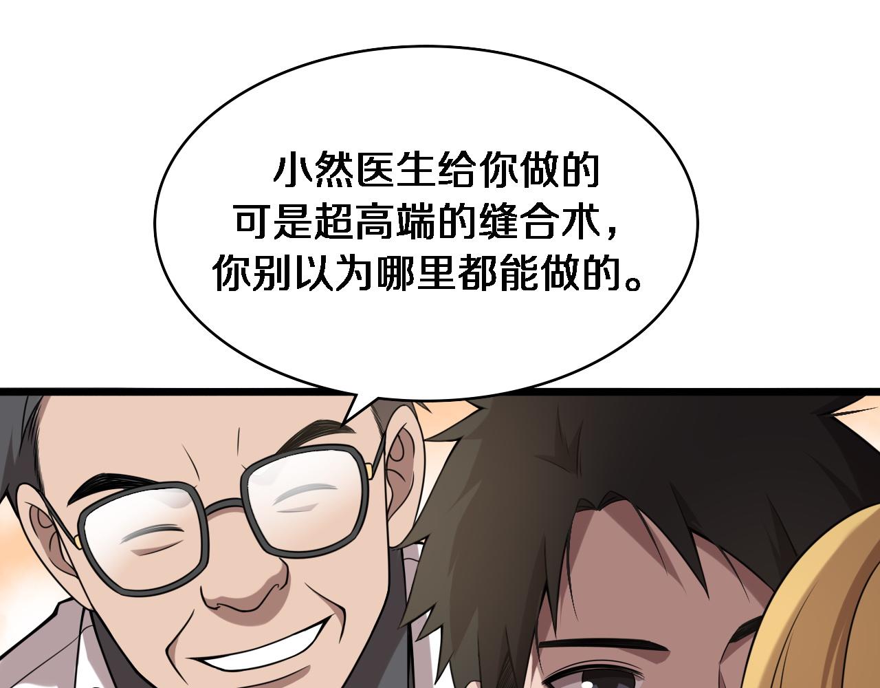 第97话 腹痛与直升机36