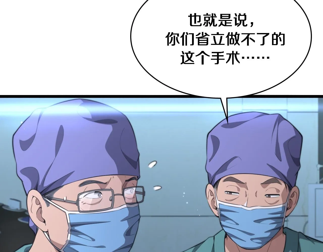 第244话 另辟蹊径8