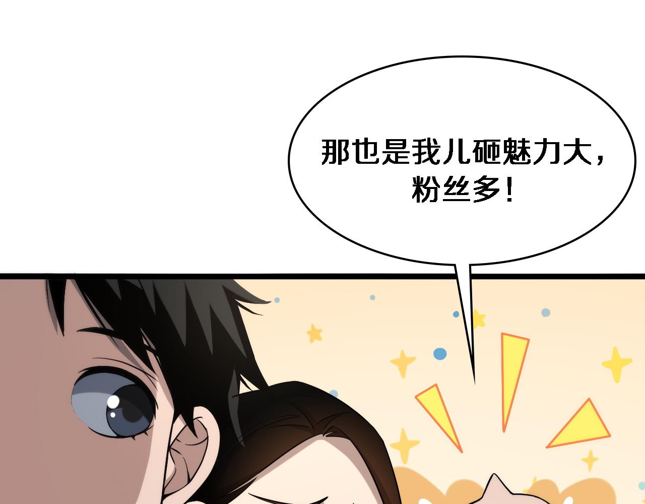 第96话 车到山前必有路76