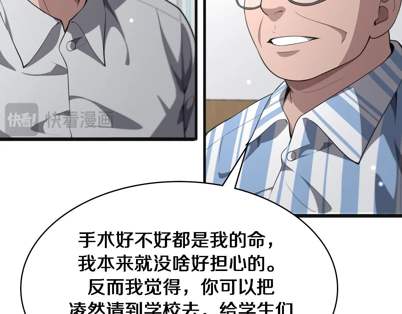 第240话 开课！50