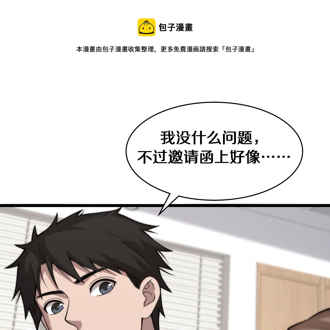 第106话 再到上海20