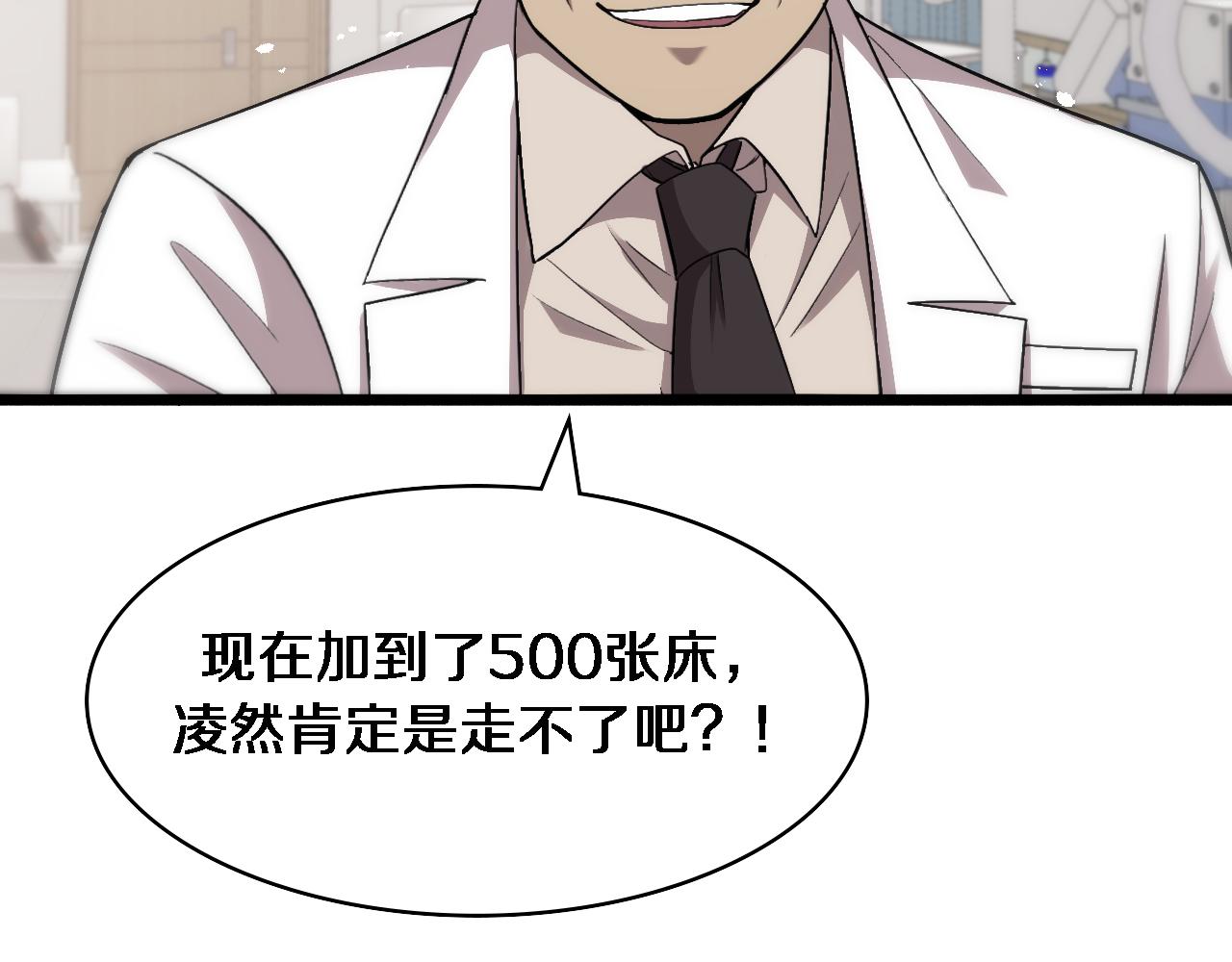第116话 够用？不够用？66
