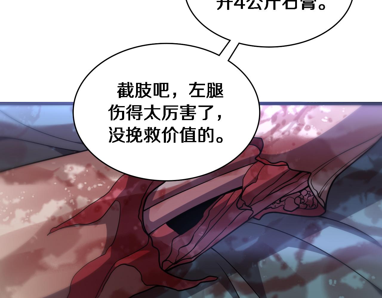 第95话 第一次做截肢手术70
