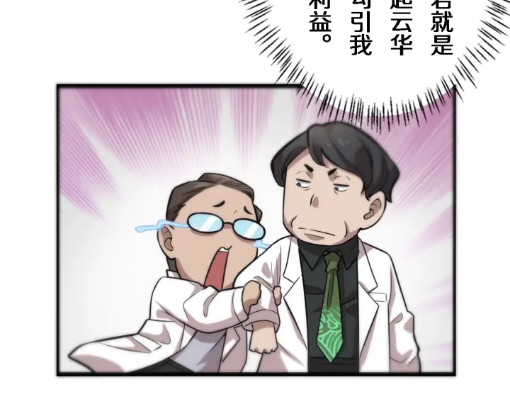第40话 手术录像38