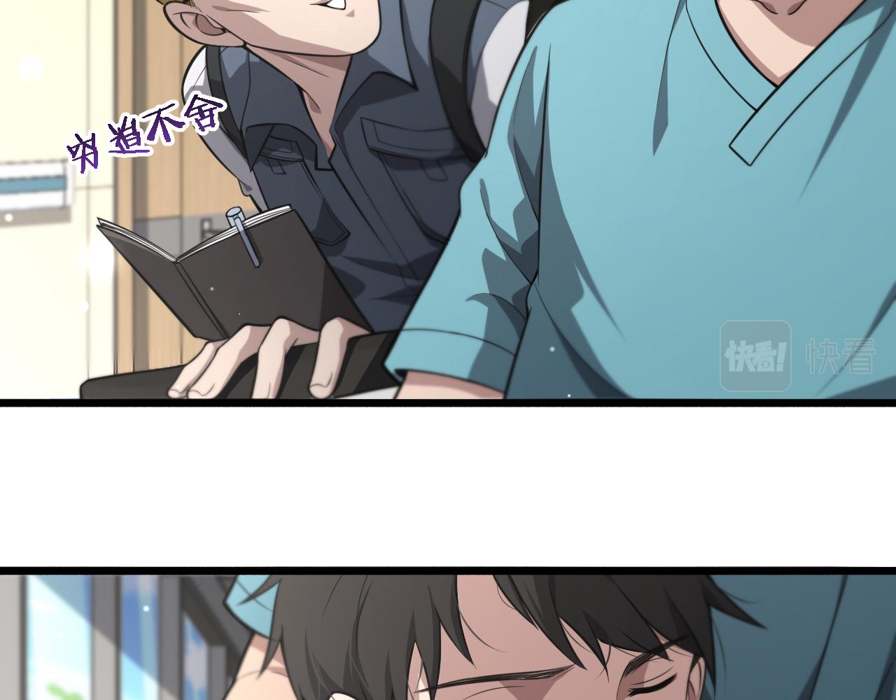 第160话 超级大瓜37