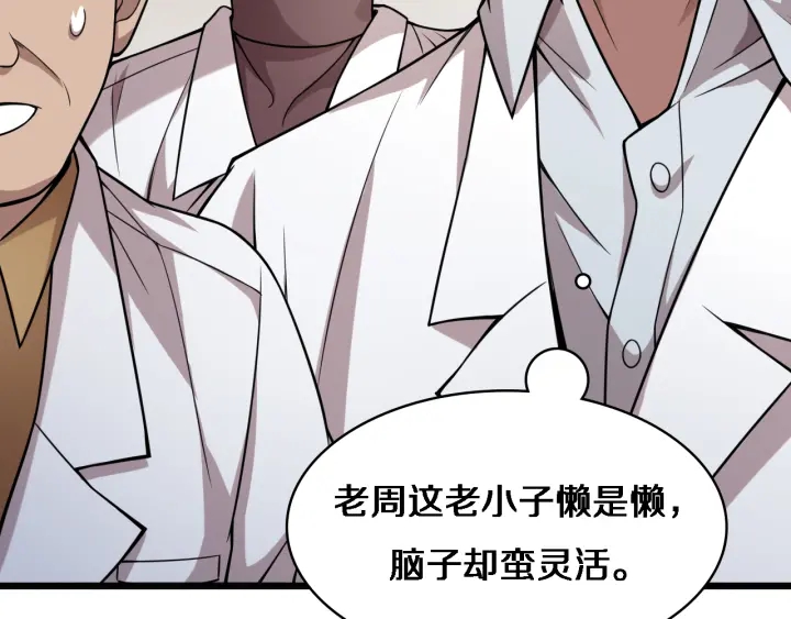 第40话 手术录像76