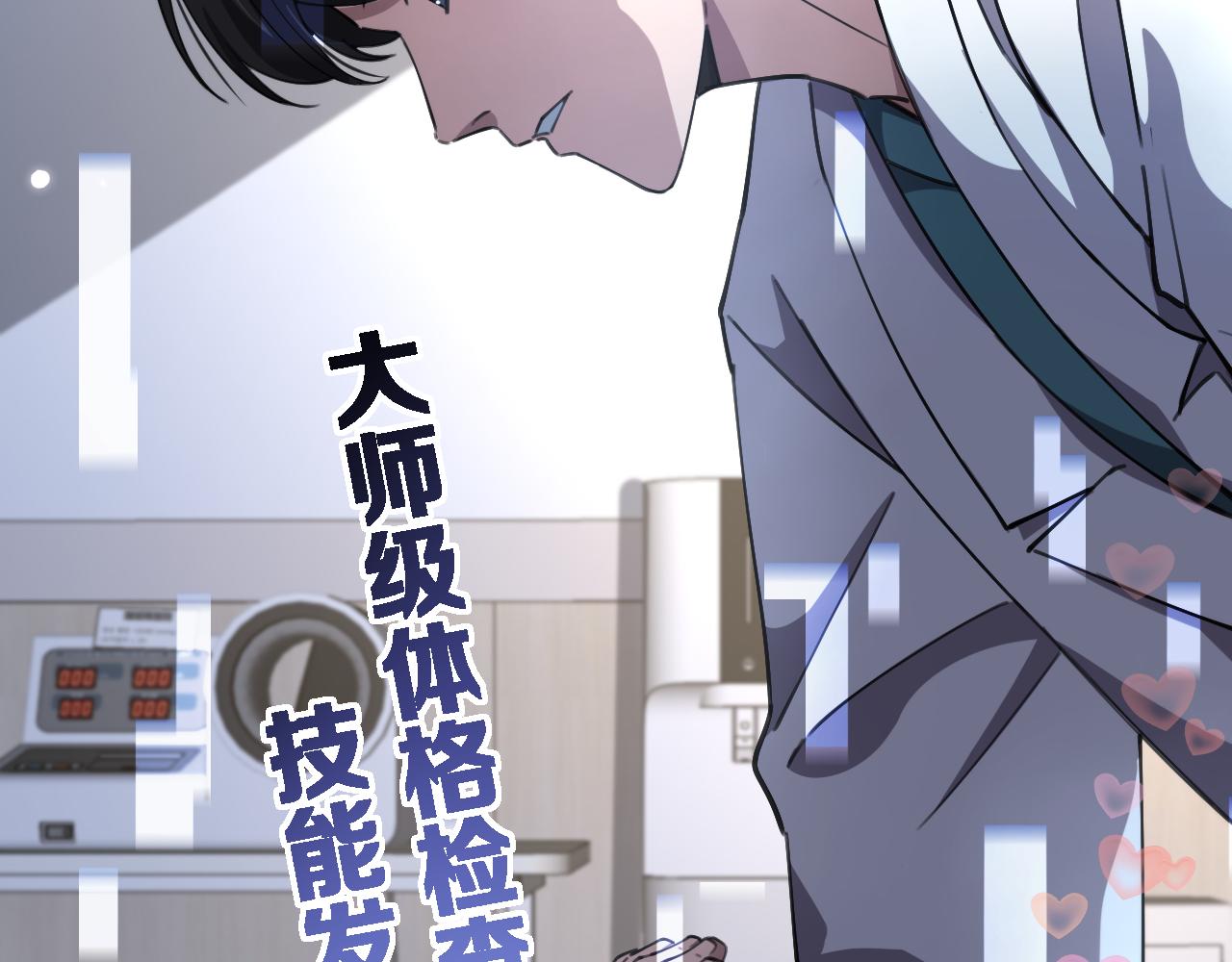 第185话 刷认同度85