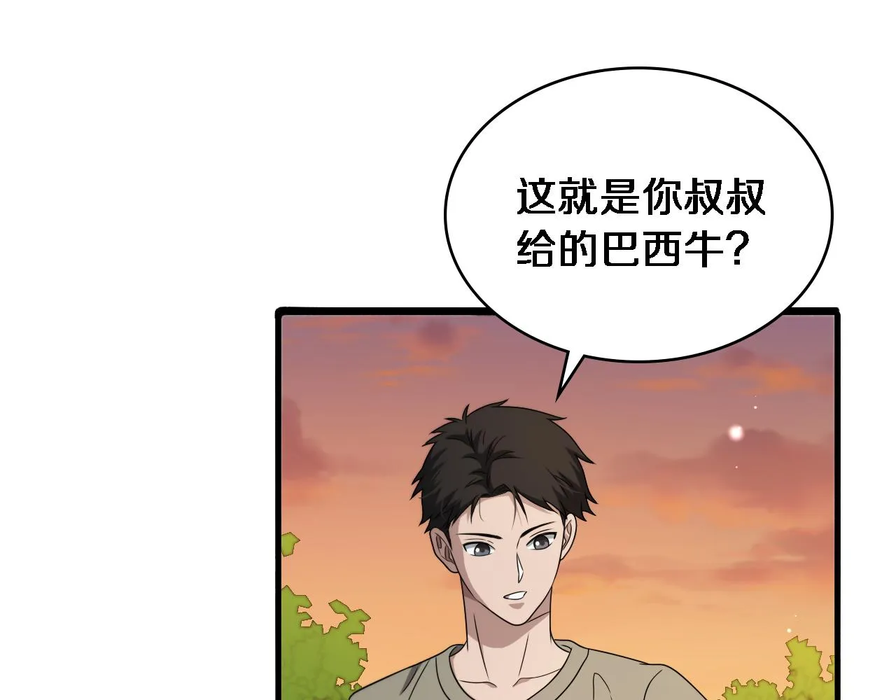 第235话 涮毛肚和烤牛肉84