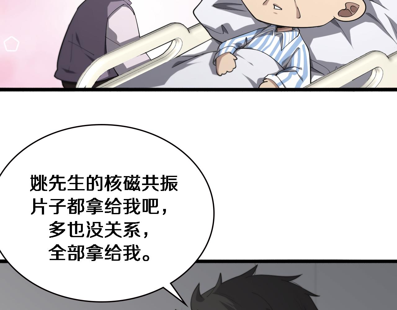 第158话 肝癌手术开始59