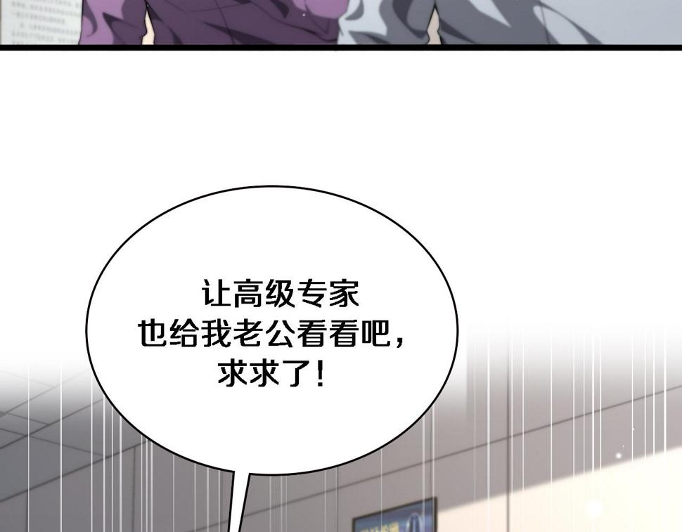 第203话 我要给你投票57