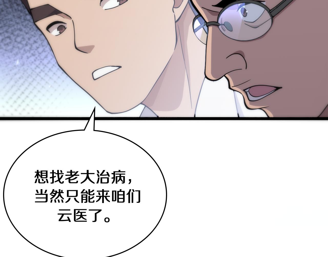 第134话 先遣队61