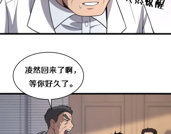 第61话 新助手来了110