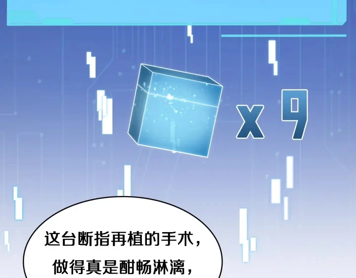 第59话 顶礼膜拜80