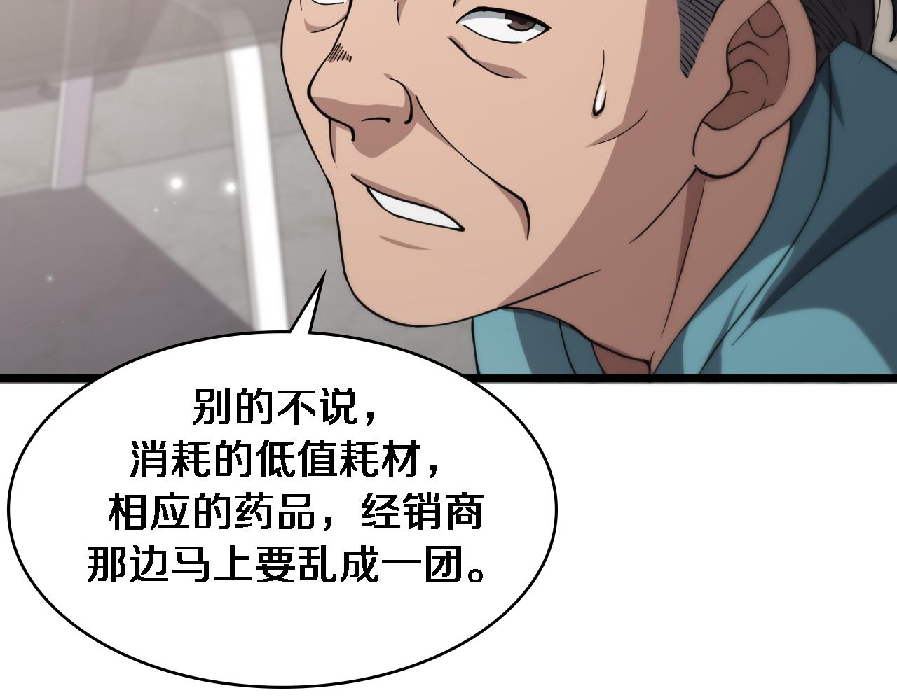 第142话 心肺复苏小组83